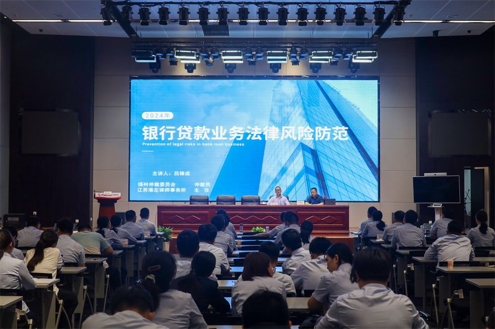 0524银行贷款业务法律风险防范
