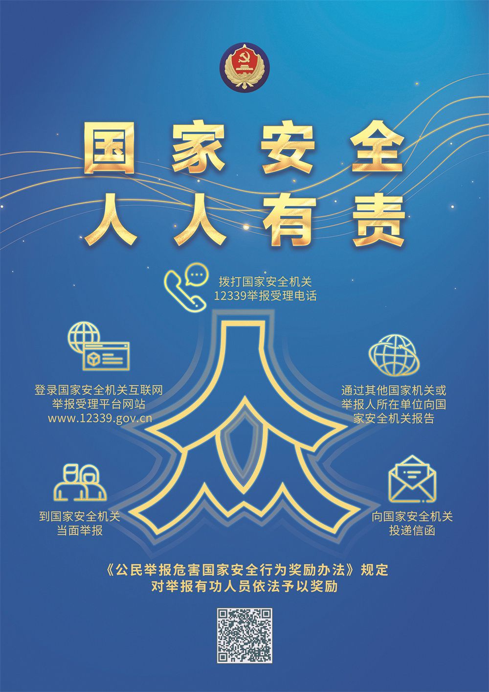 人人有责 拷贝