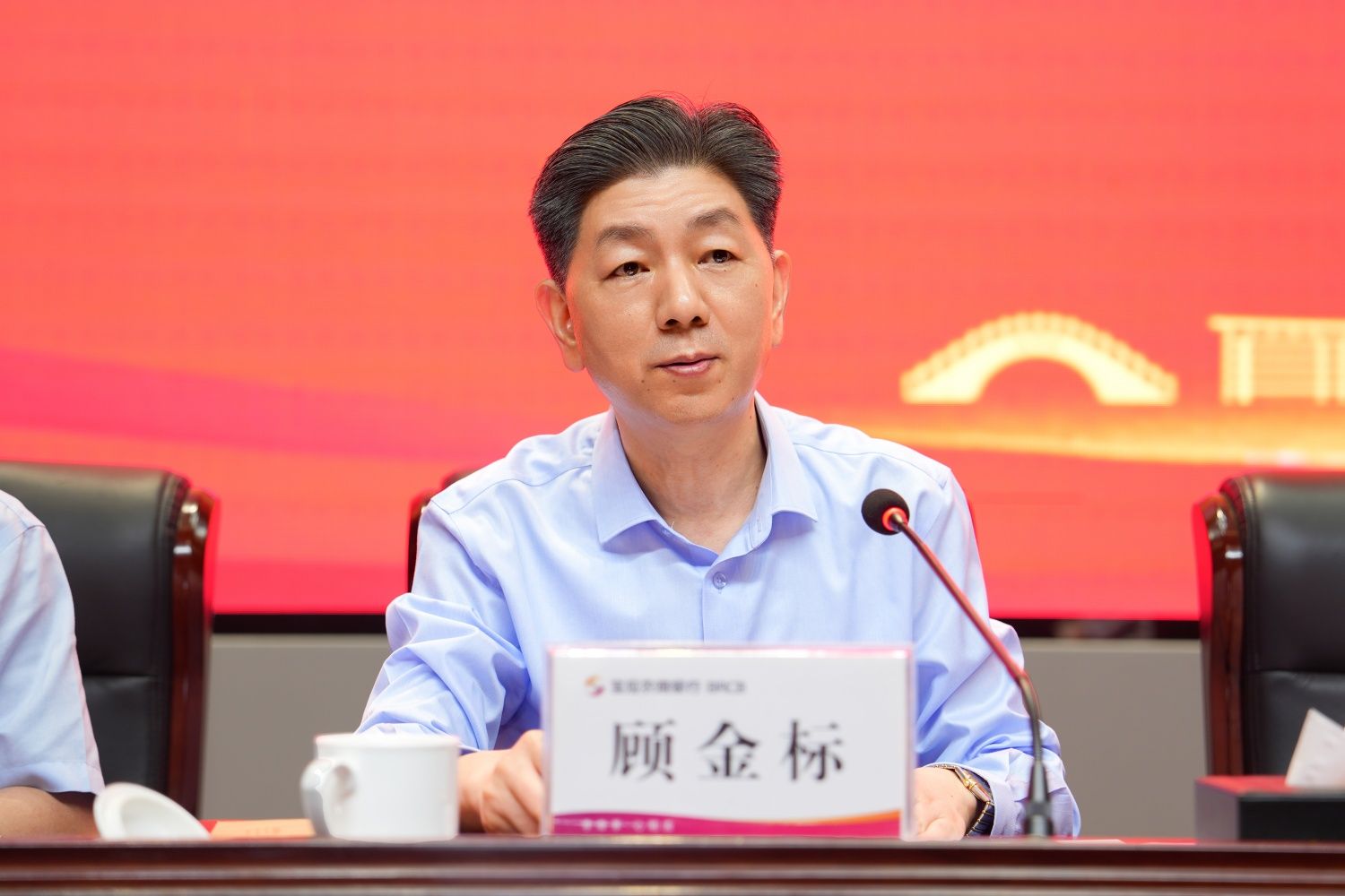 顾金标