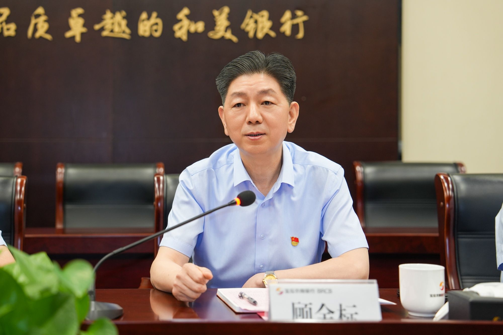 顾金标